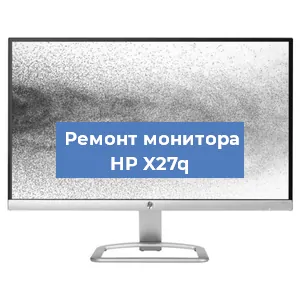 Замена конденсаторов на мониторе HP X27q в Белгороде